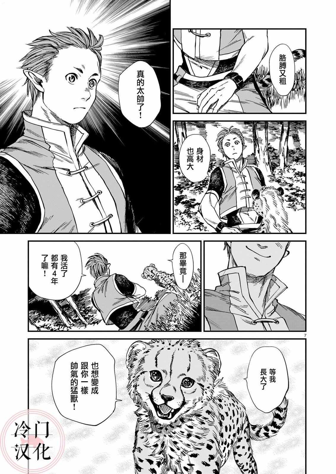 第19话