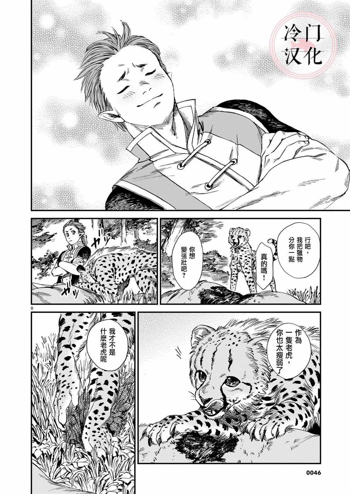 第19话