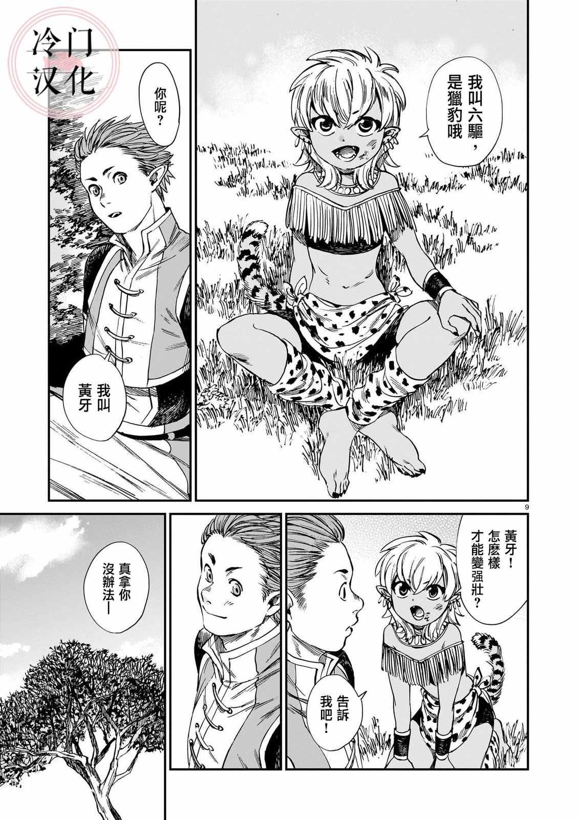 第19话