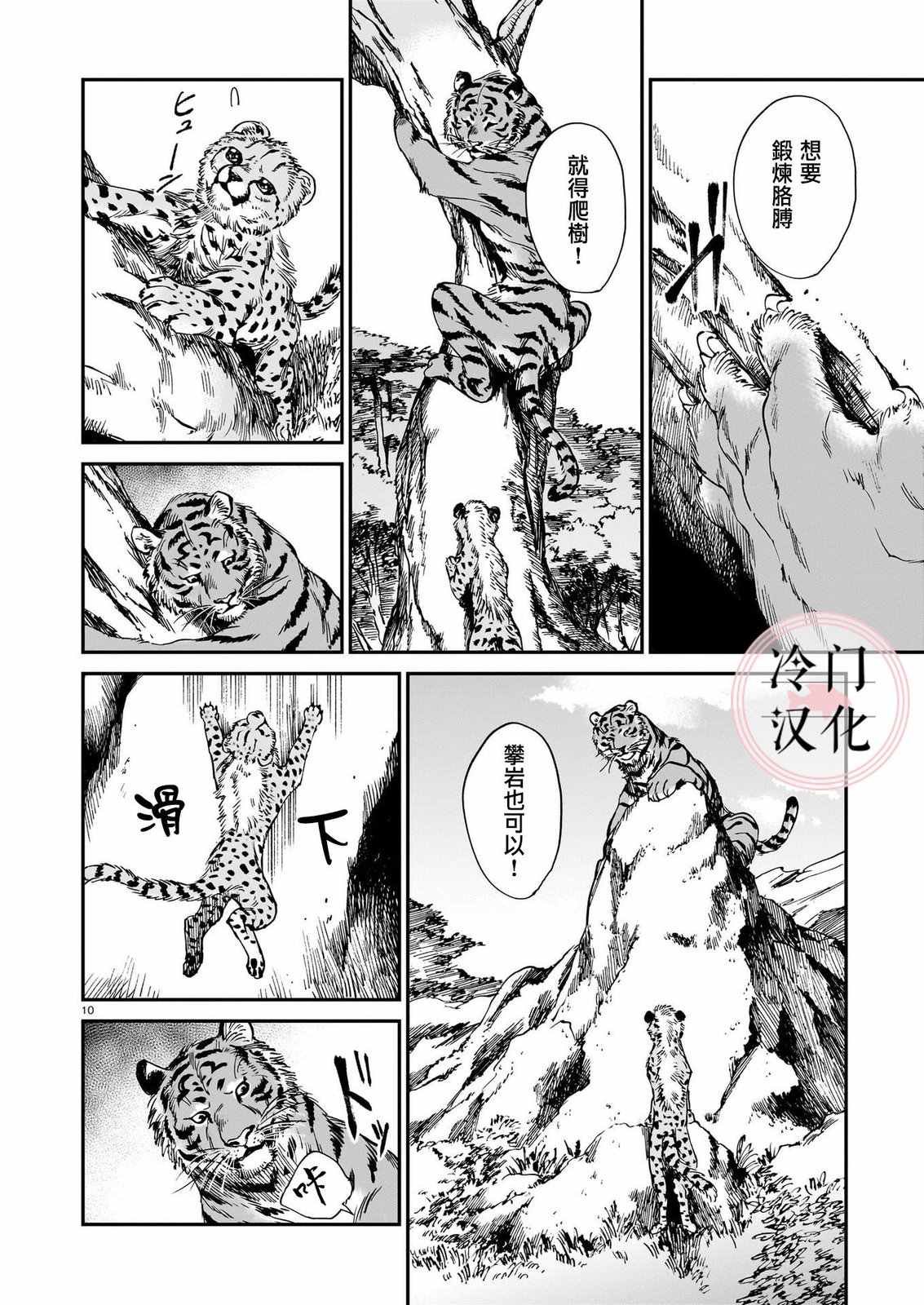 第19话