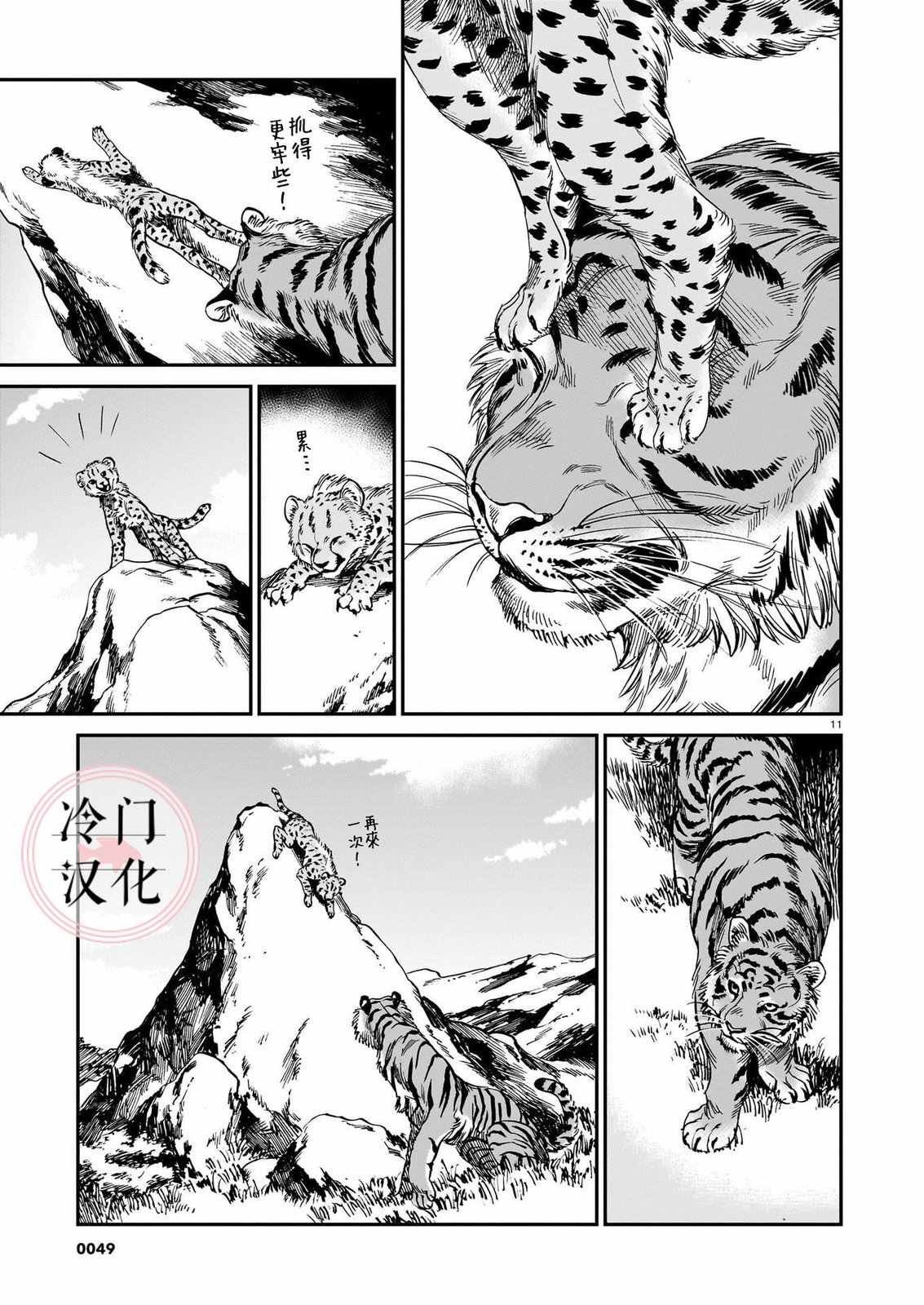 第19话