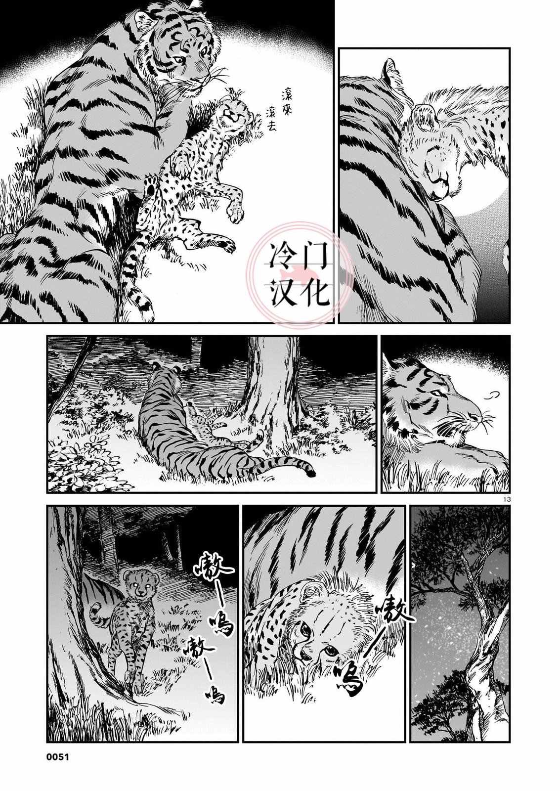 第19话