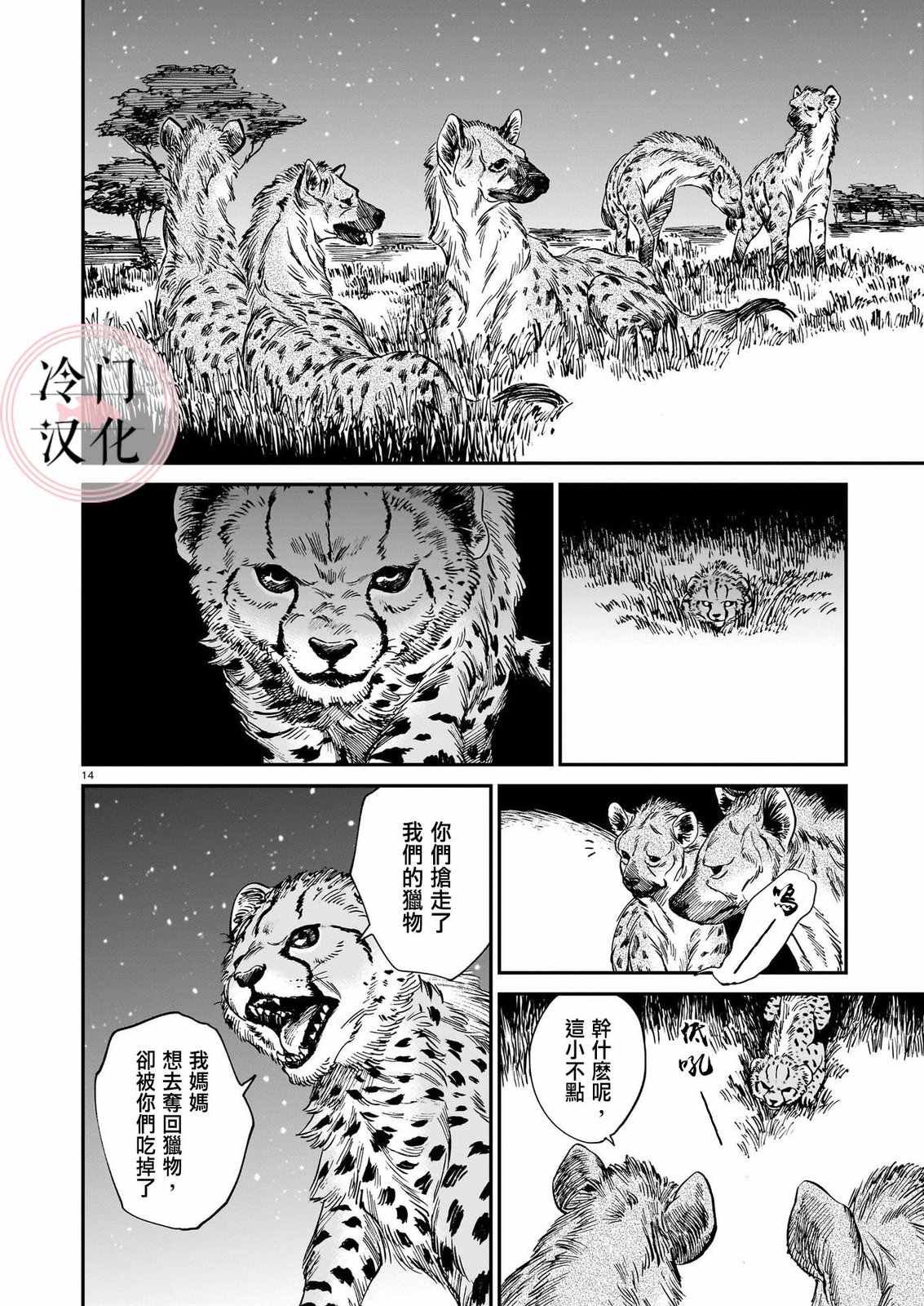 第19话