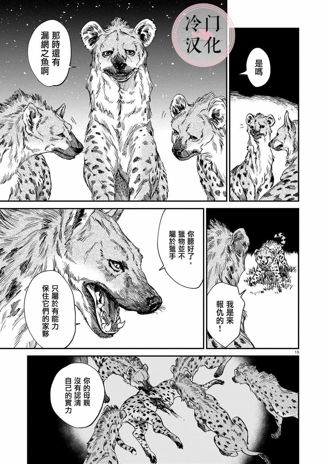 第19话