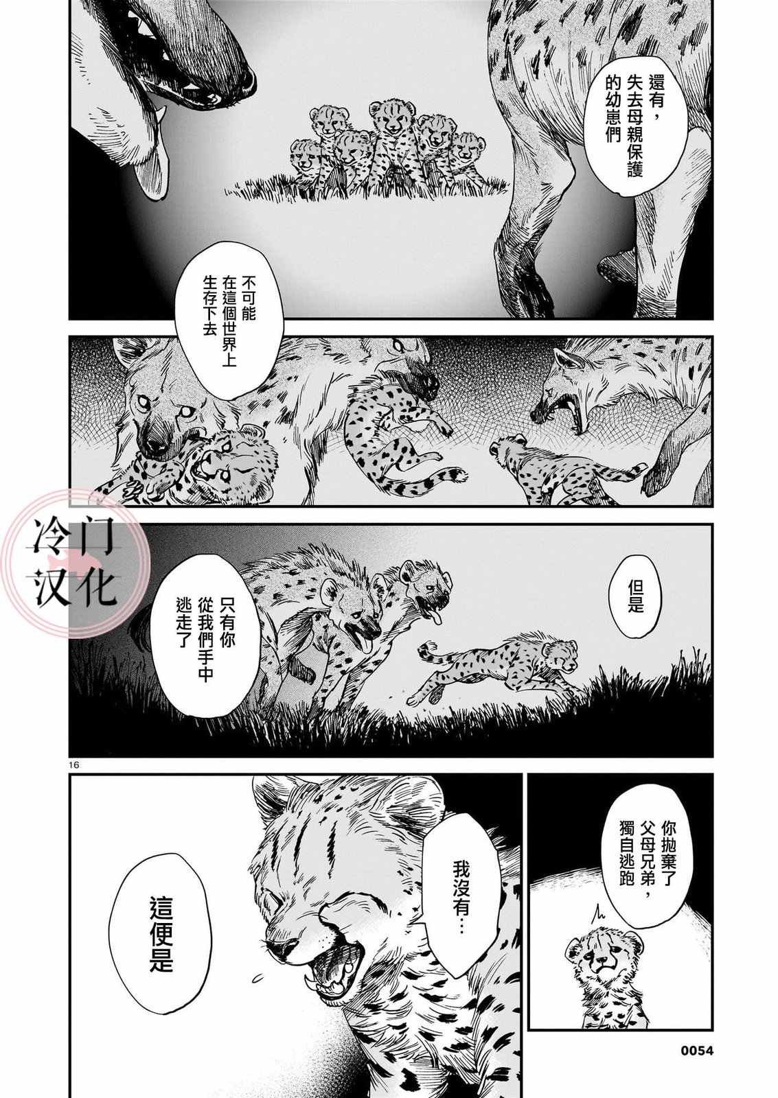 第19话