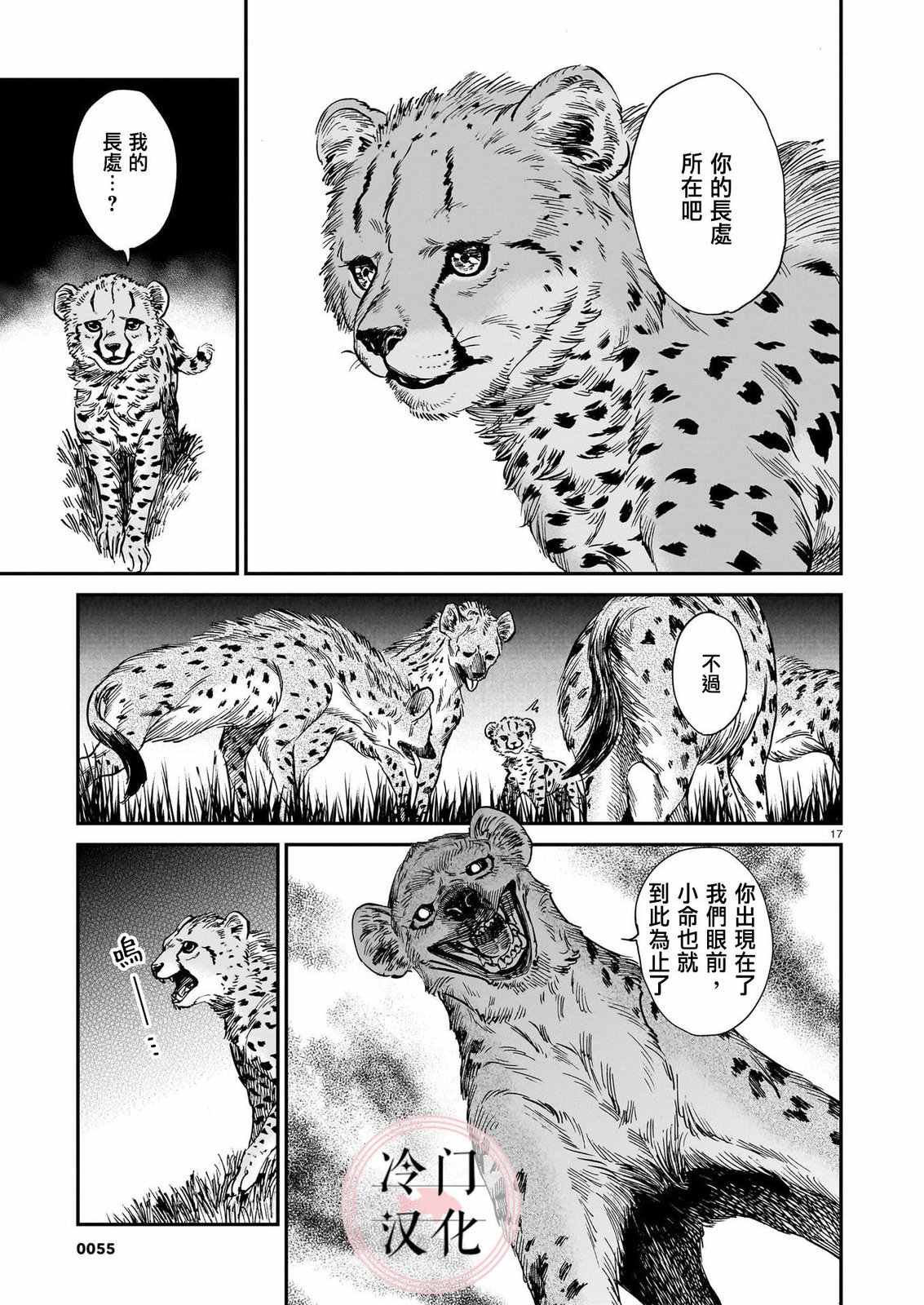 第19话