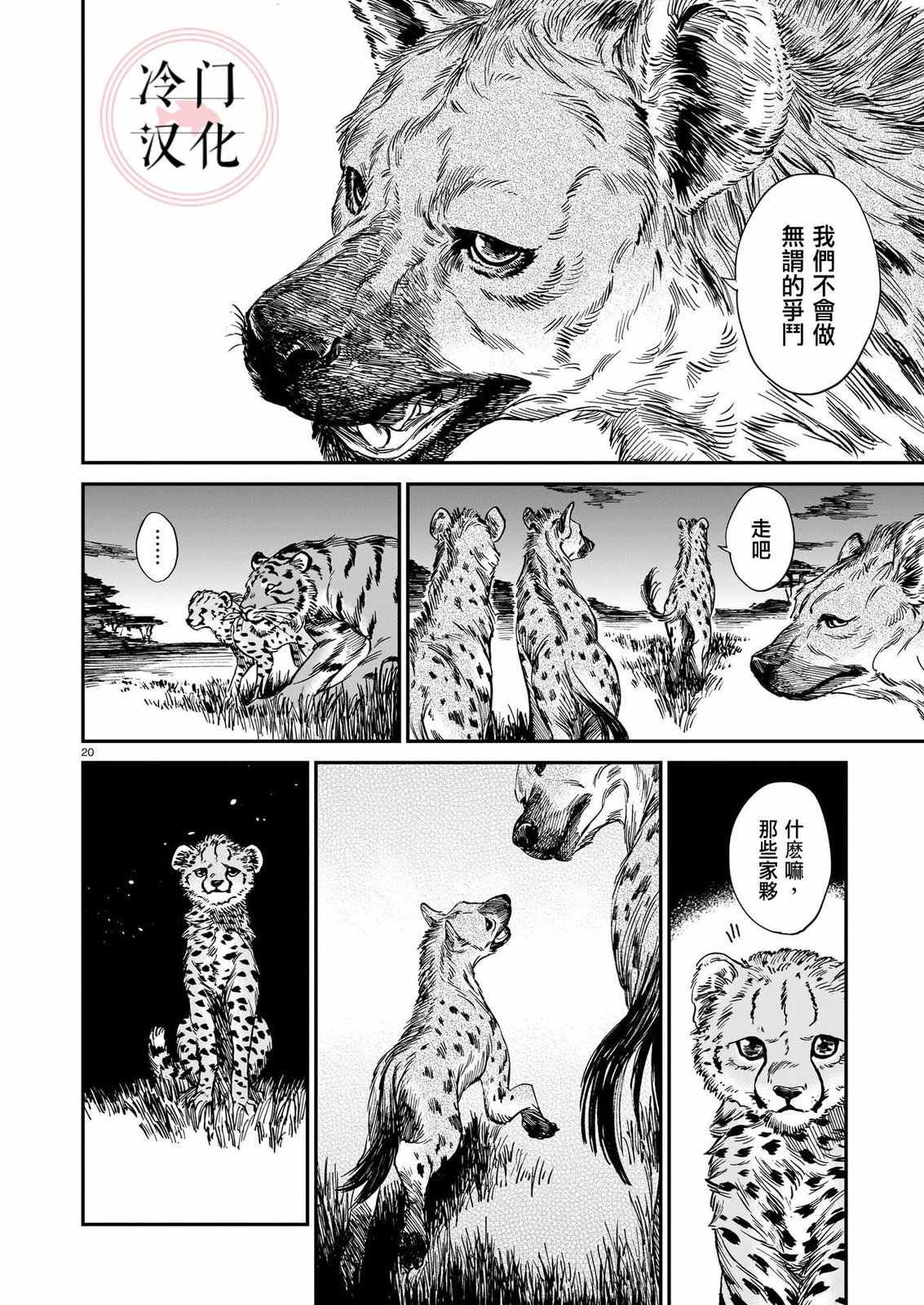 第19话