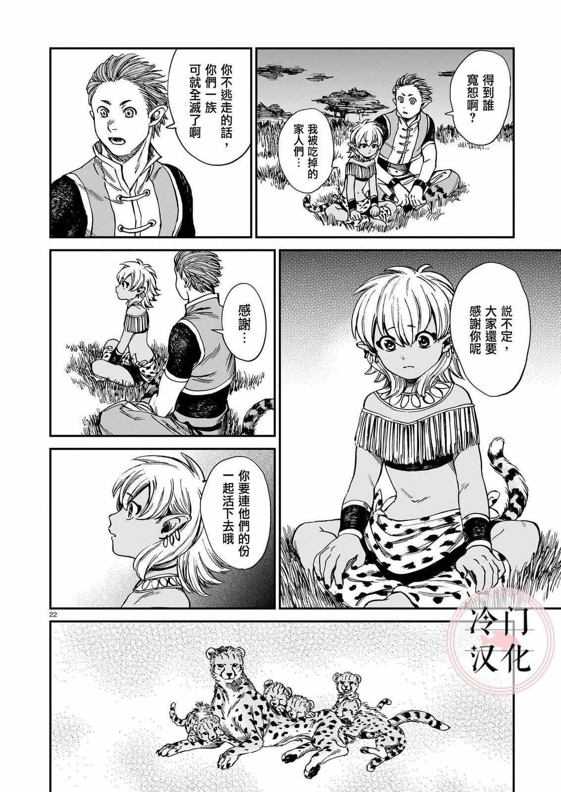 第19话