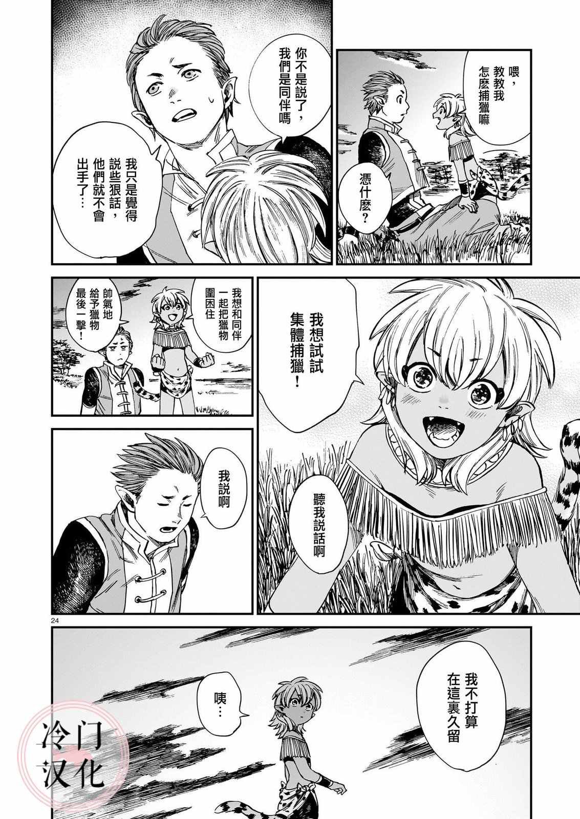 第19话