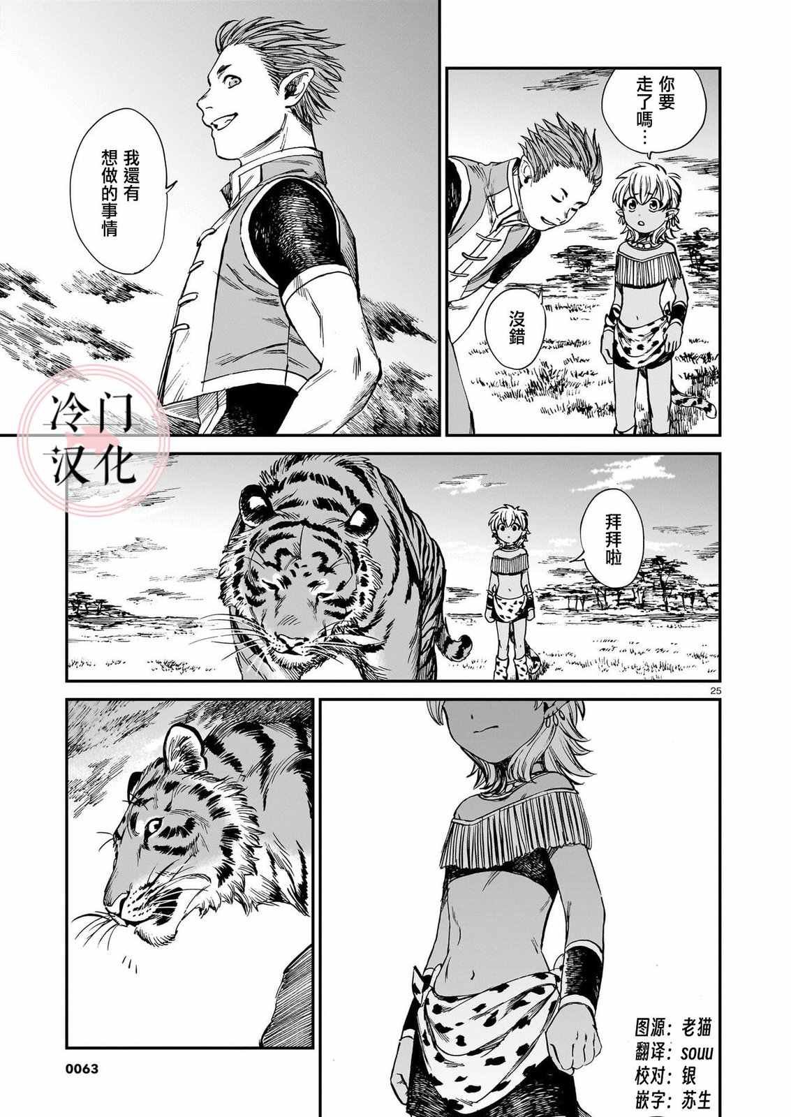 第19话