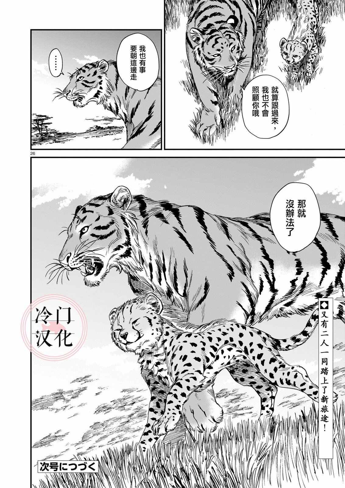 第19话