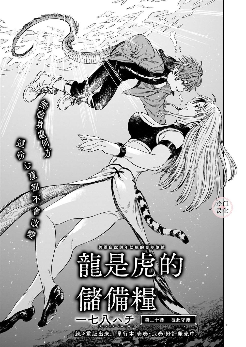 第20话
