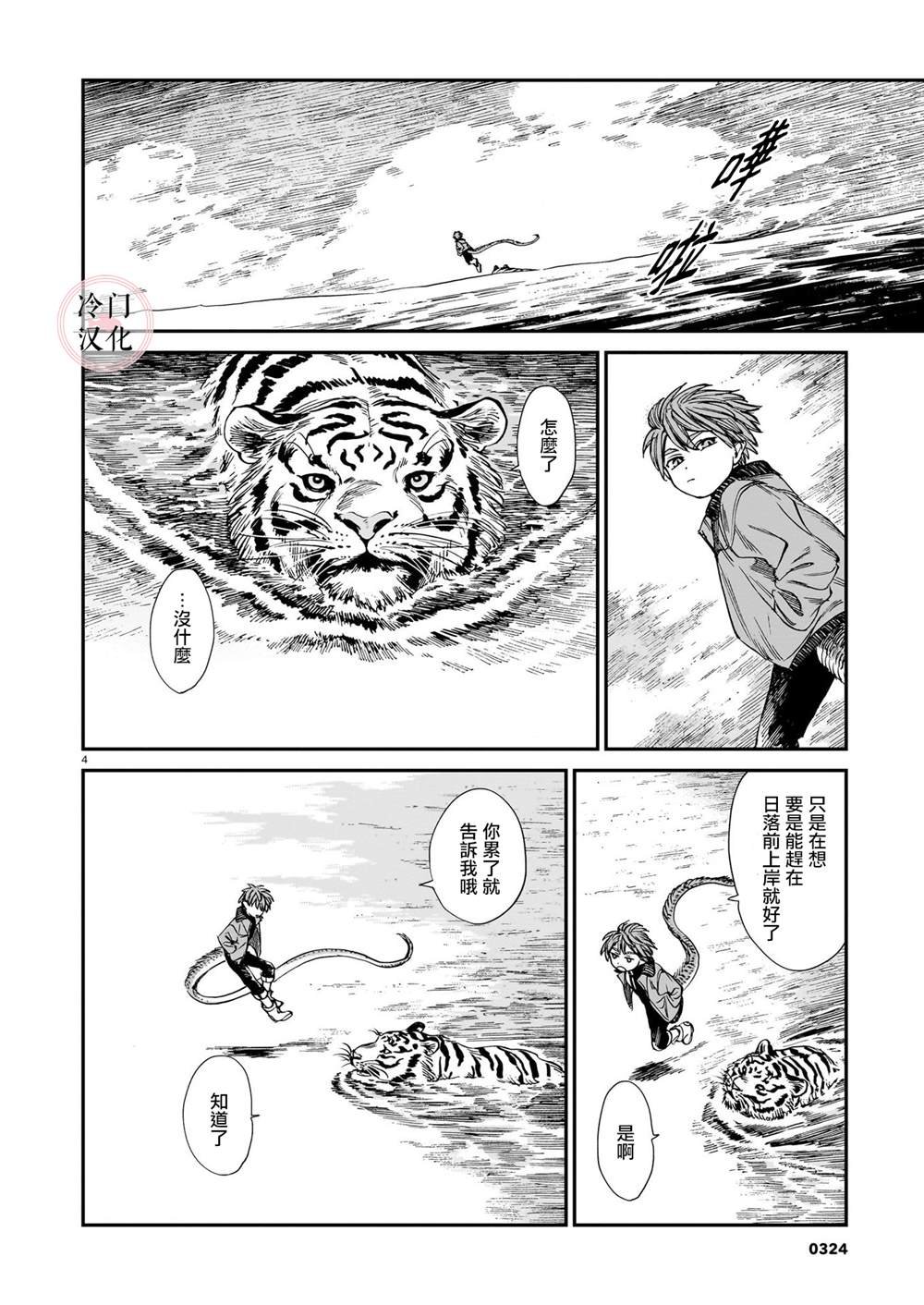 第20话