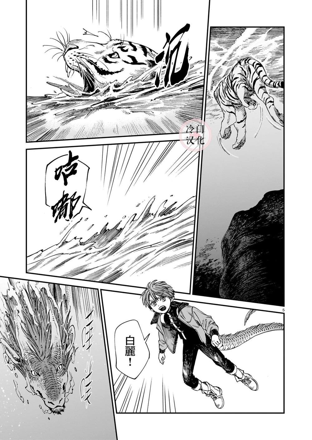 第20话