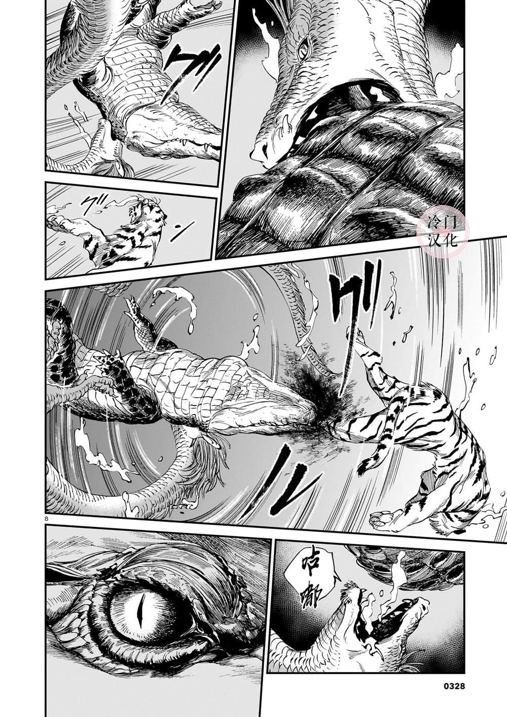 第20话