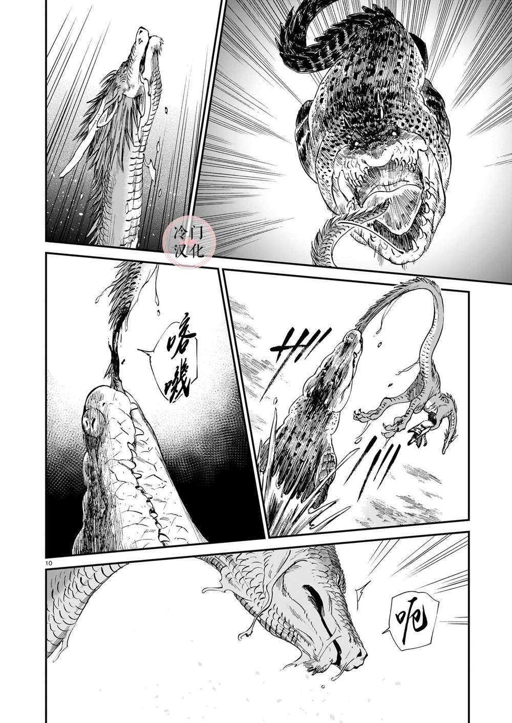 第20话