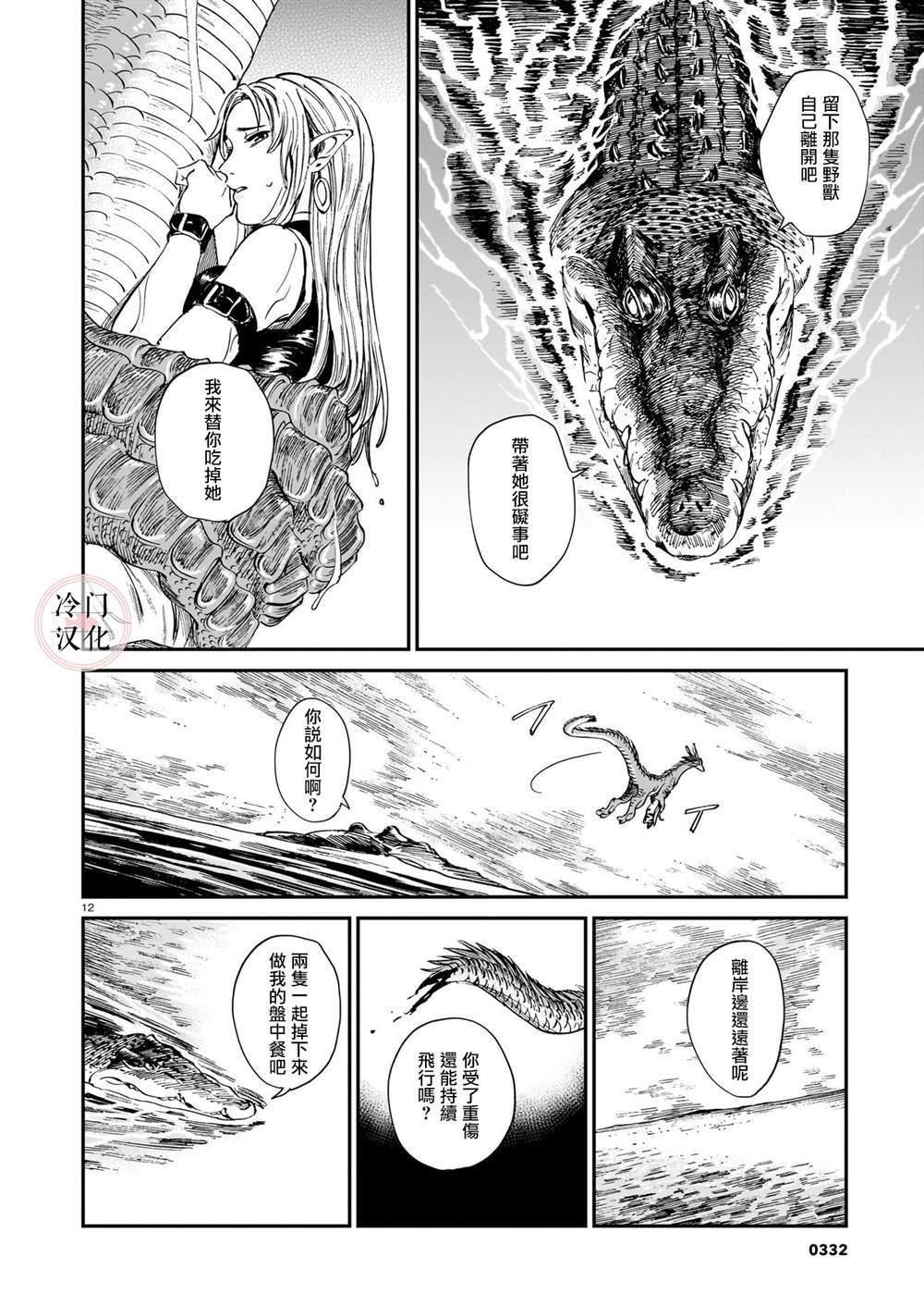 第20话