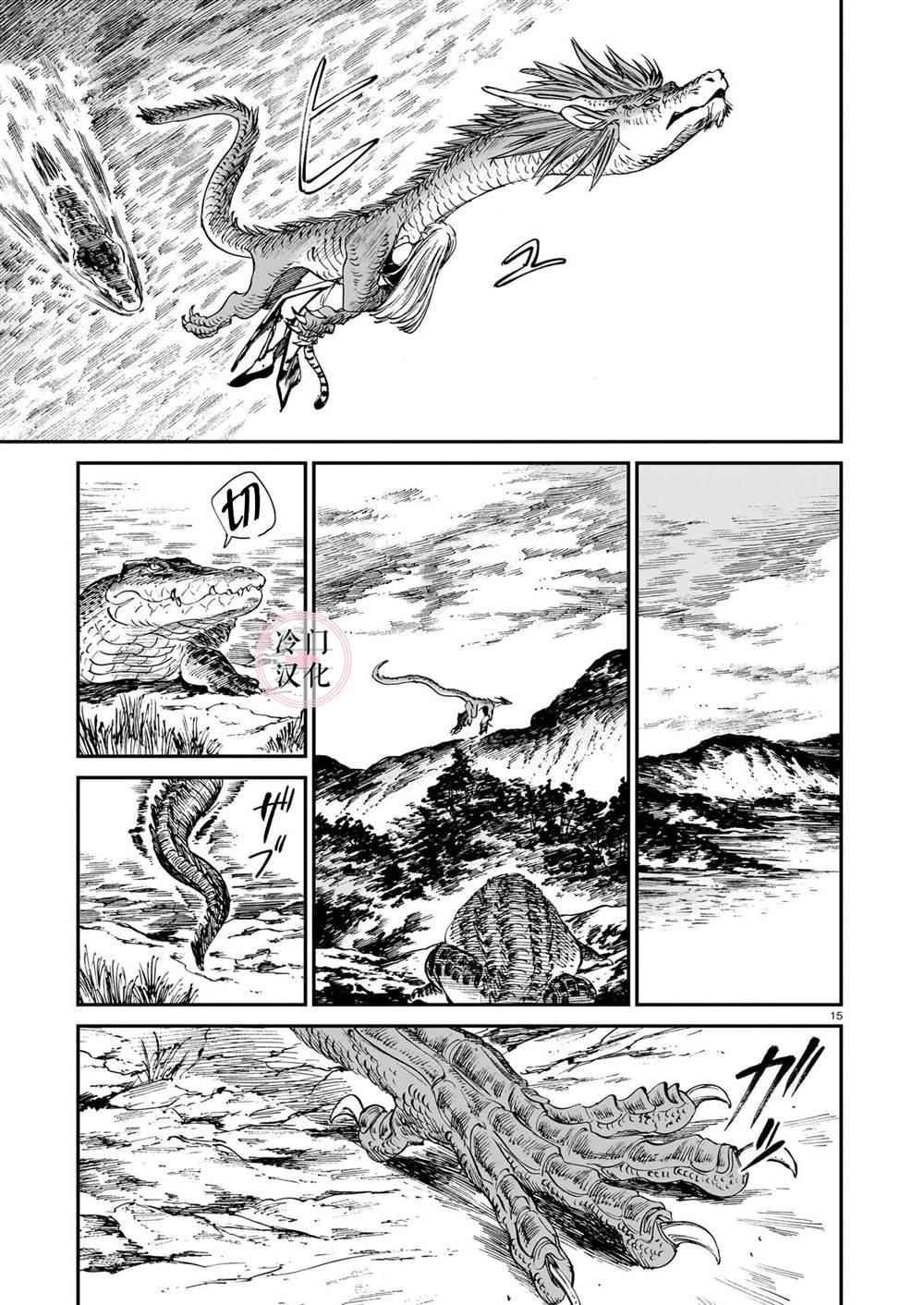 第20话
