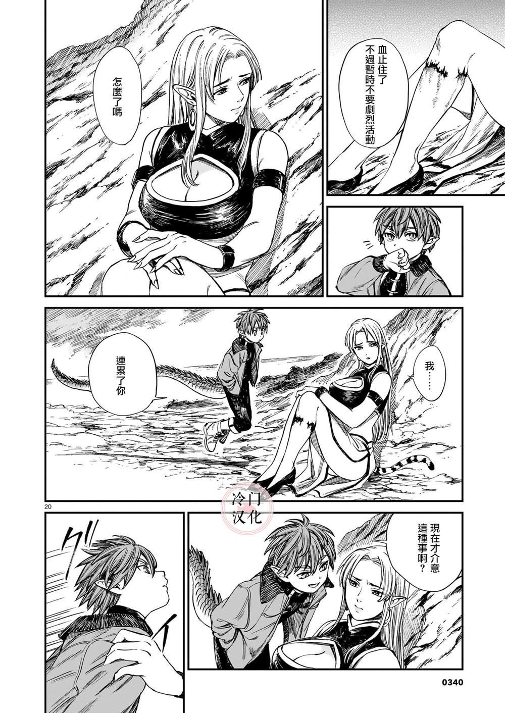 第20话