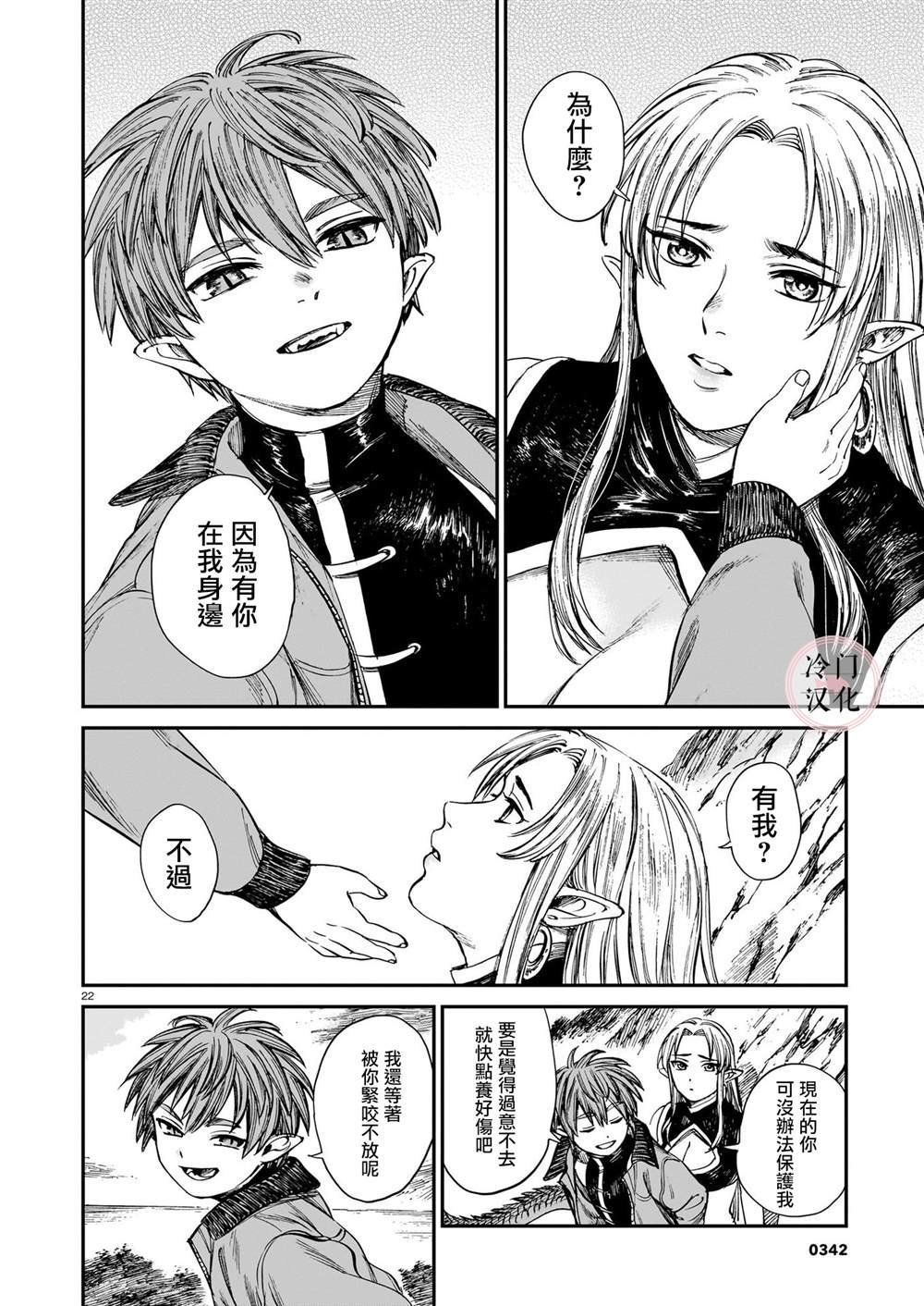 第20话