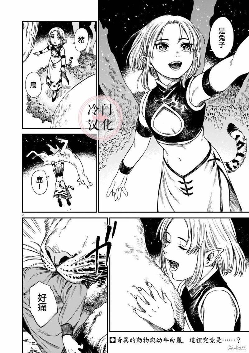 第21话