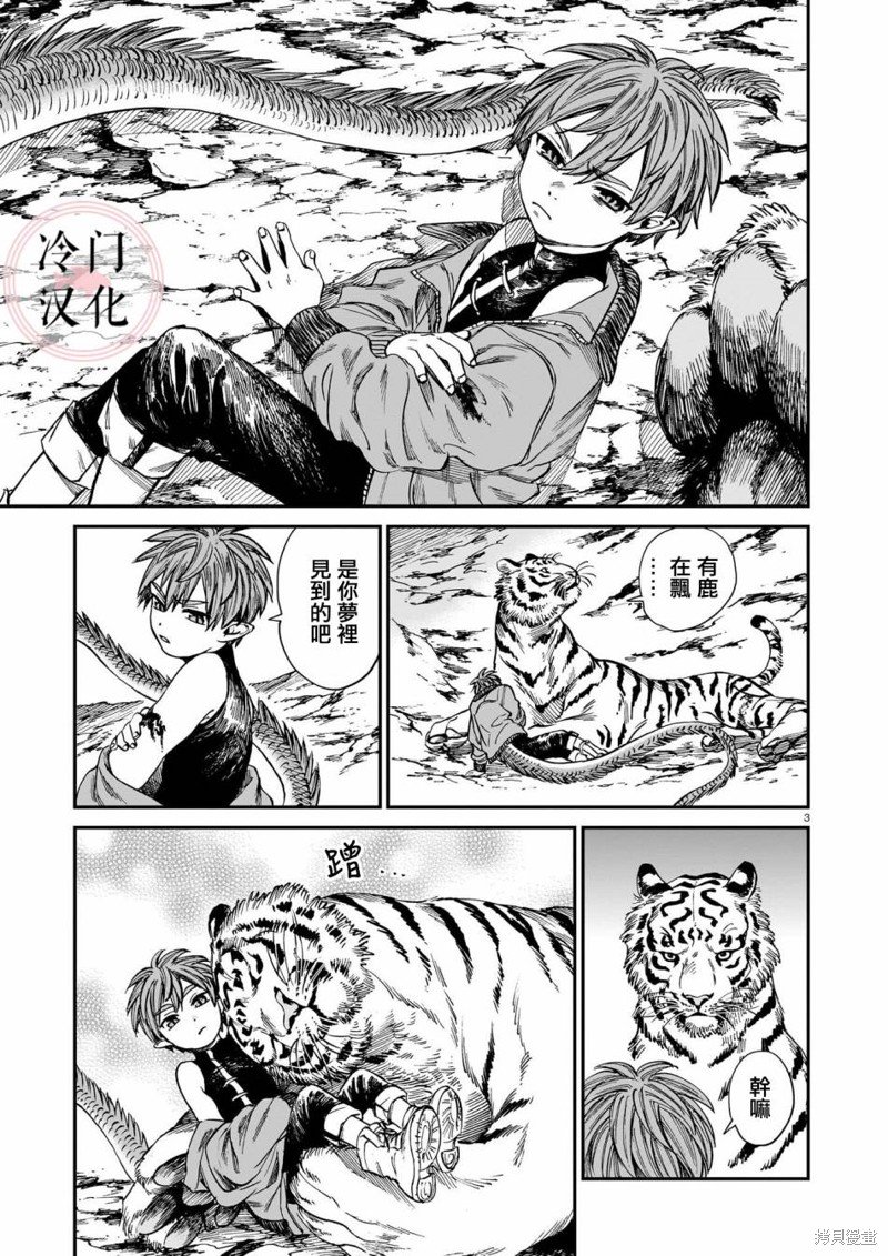 第21话