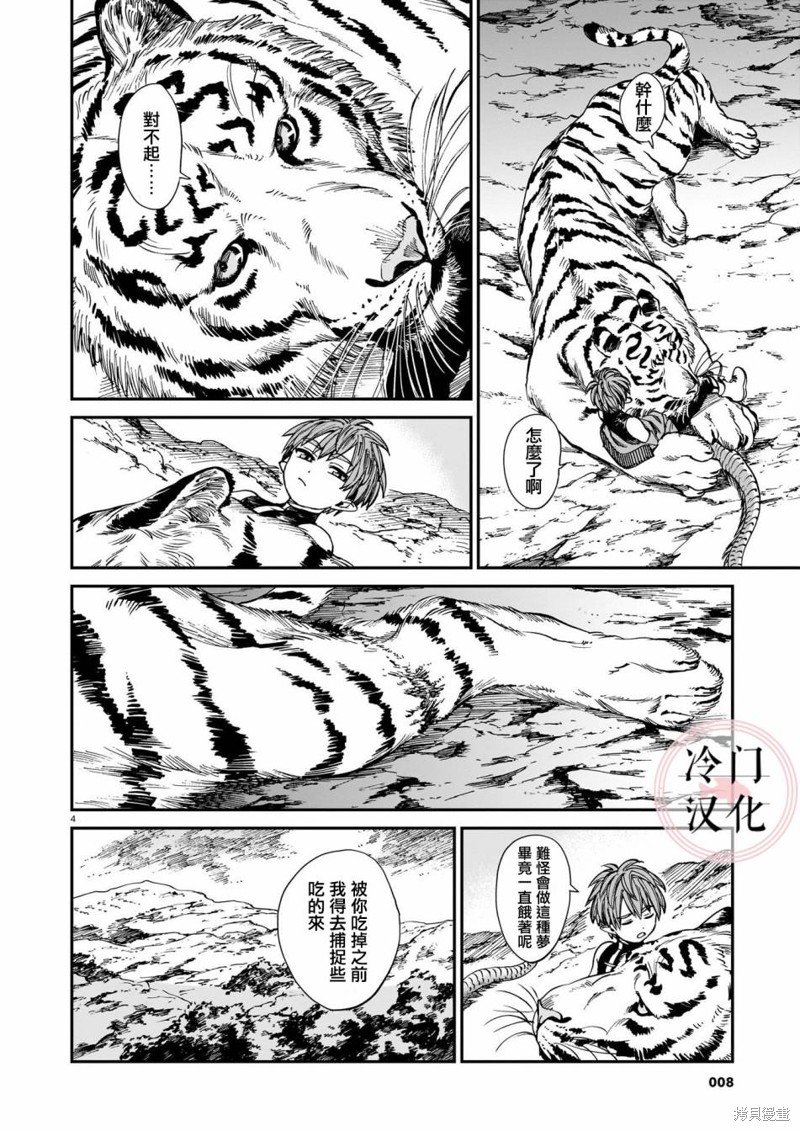 第21话