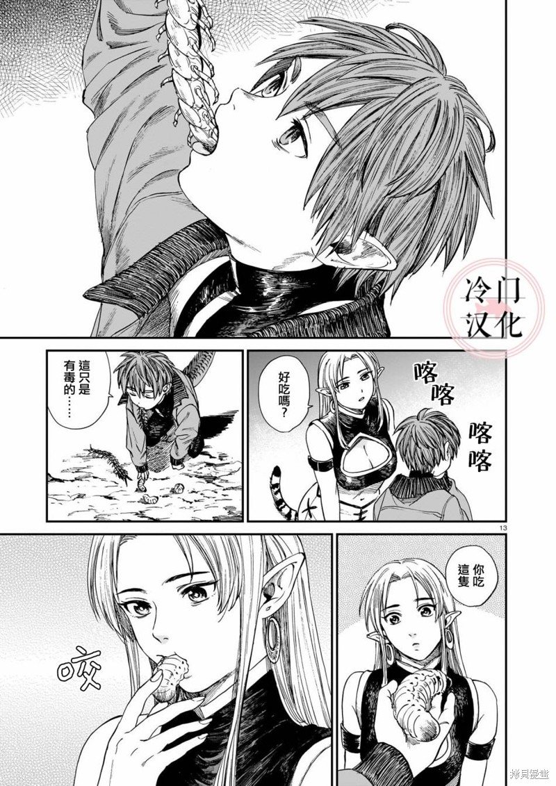 第21话