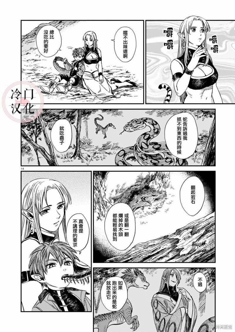 第21话