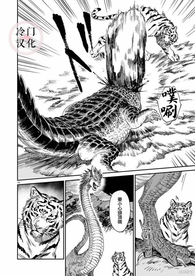 第21话