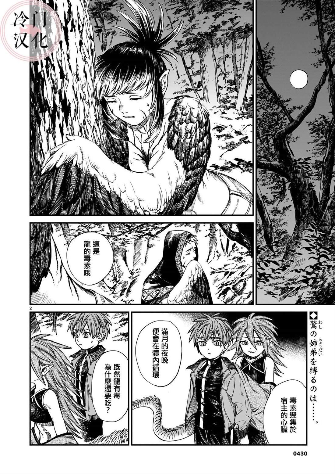 第24话