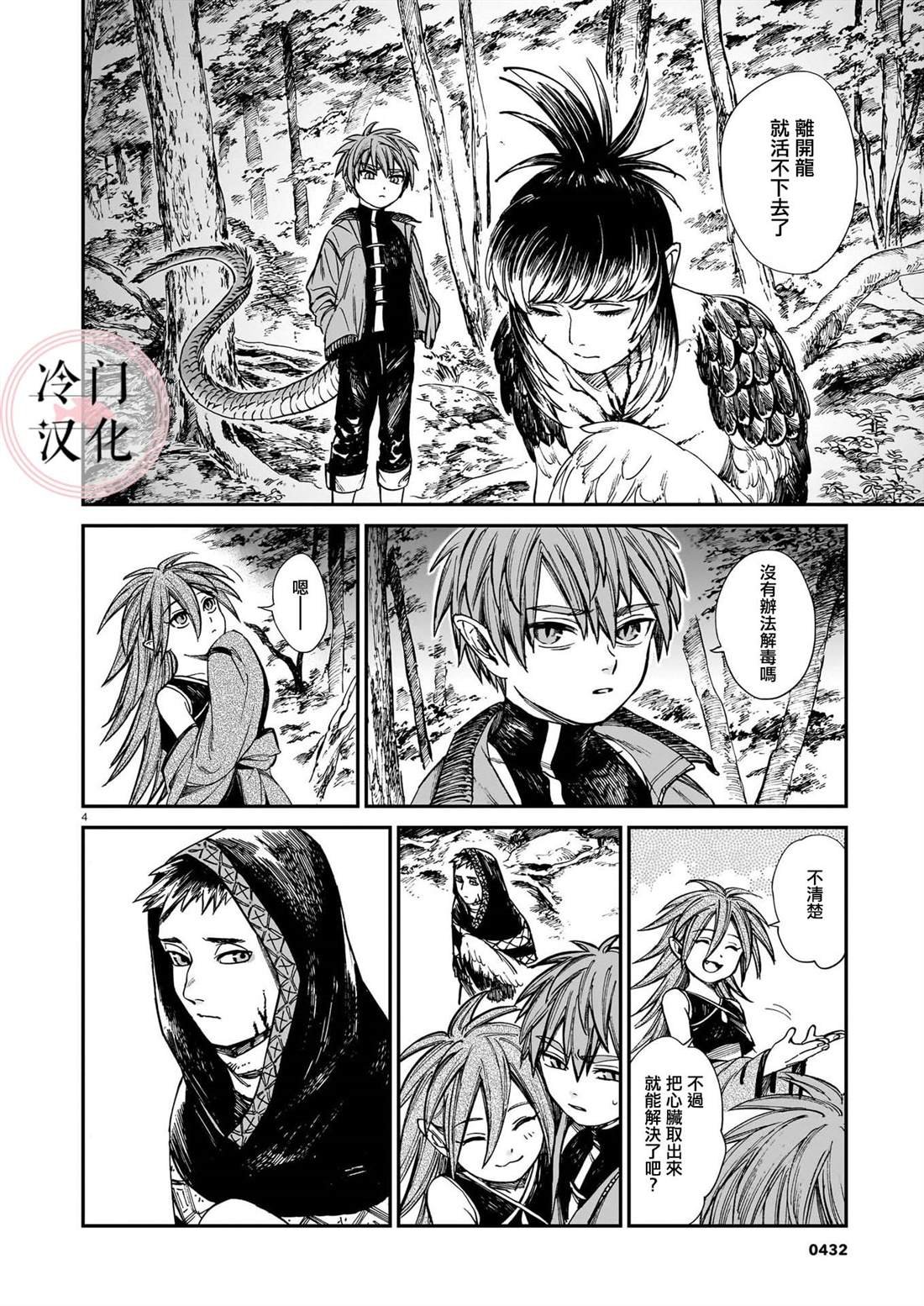 第24话