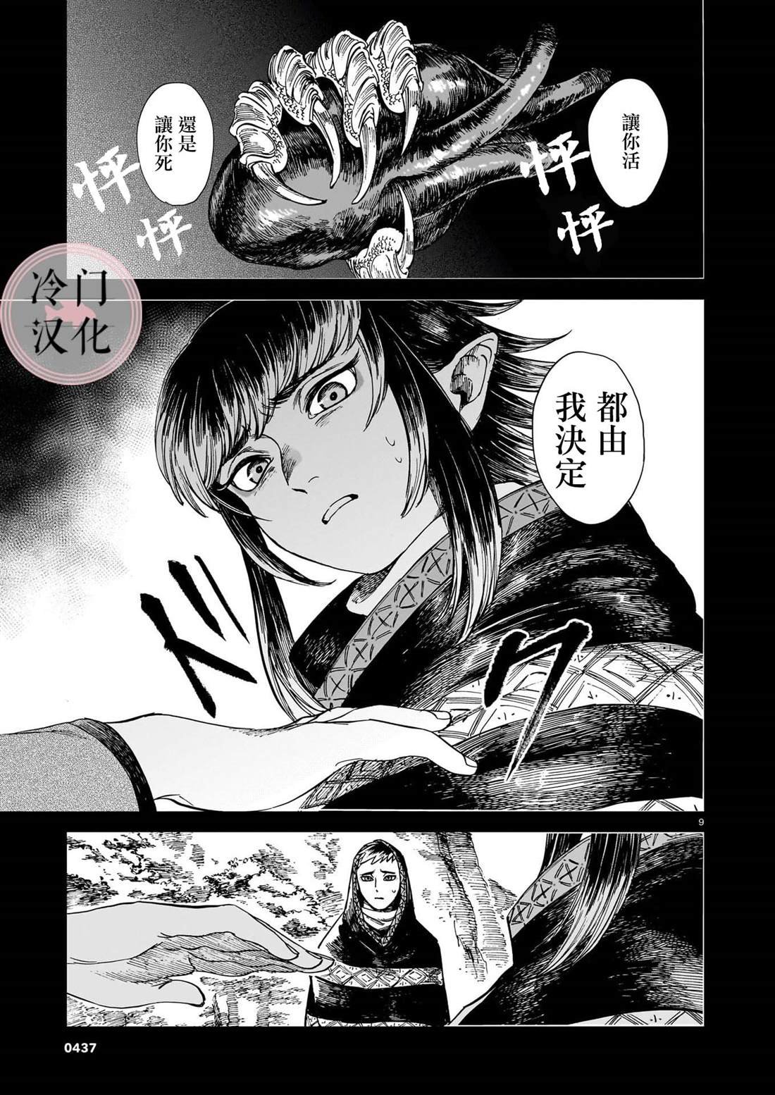 第24话