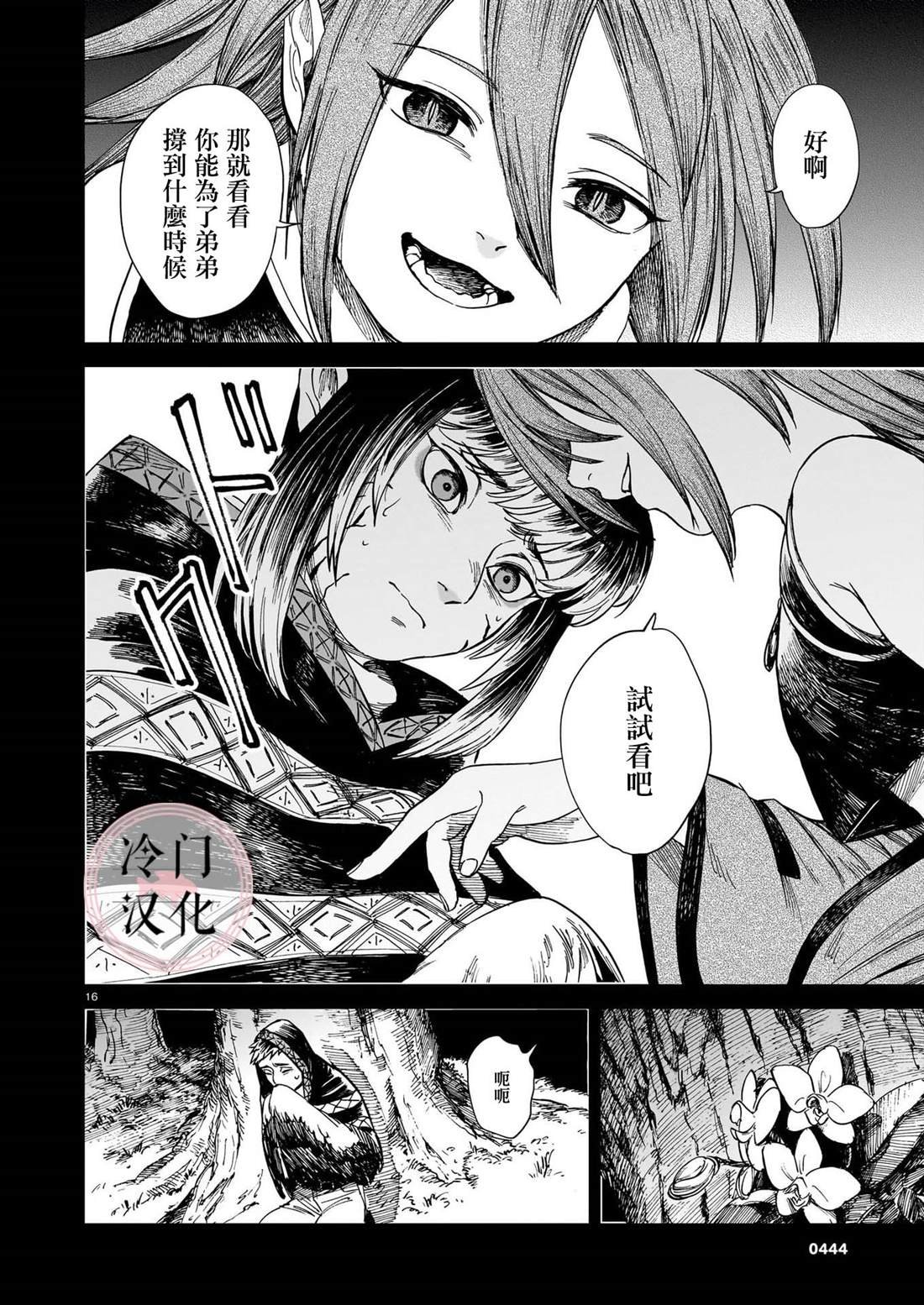 第24话