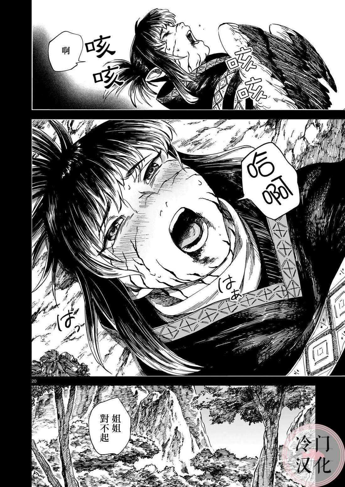 第24话
