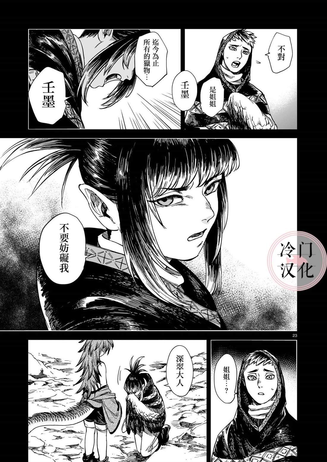第24话