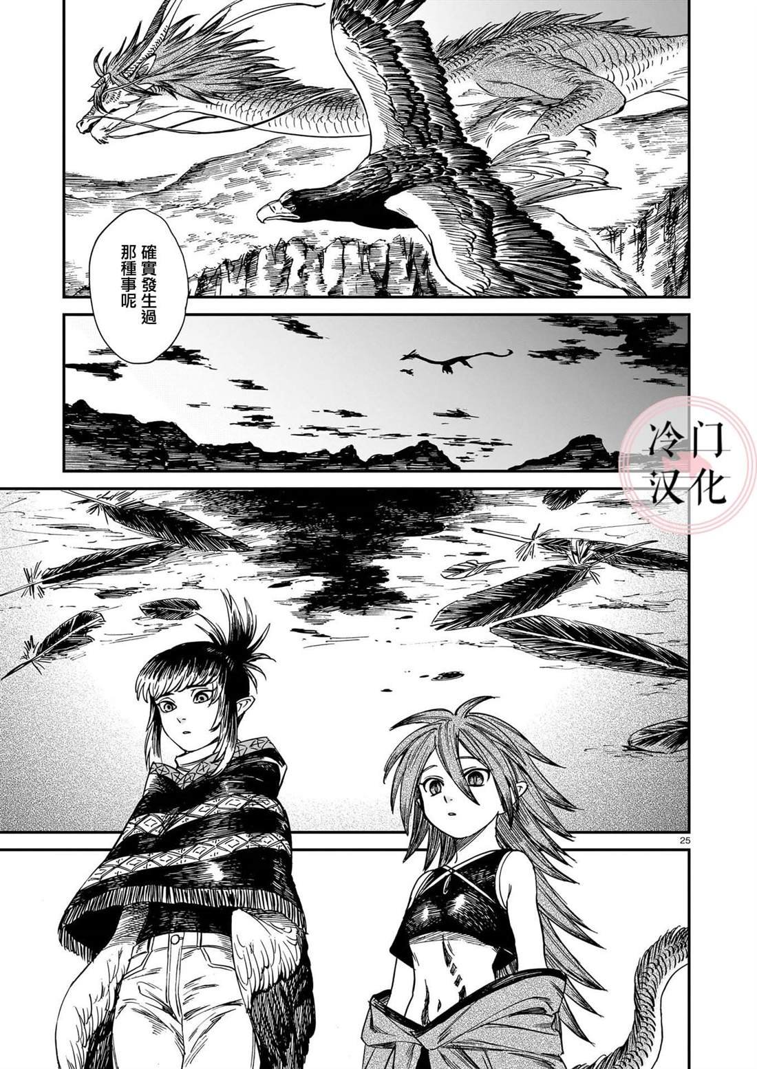 第24话