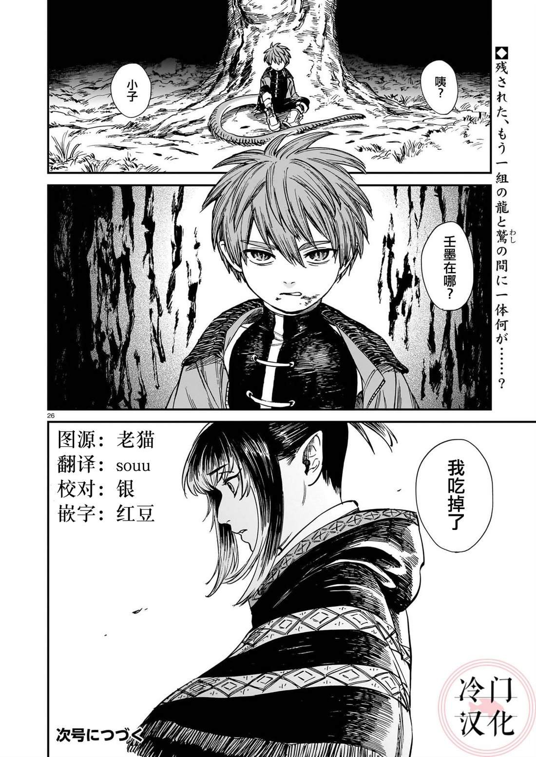 第24话