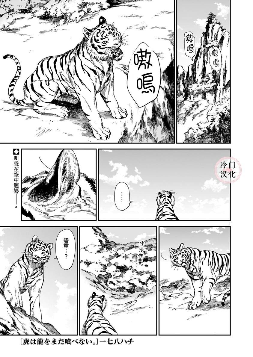 第25话