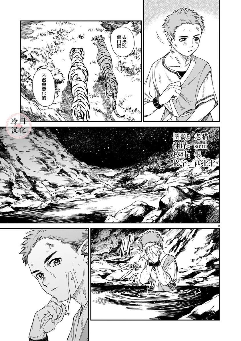 第25话
