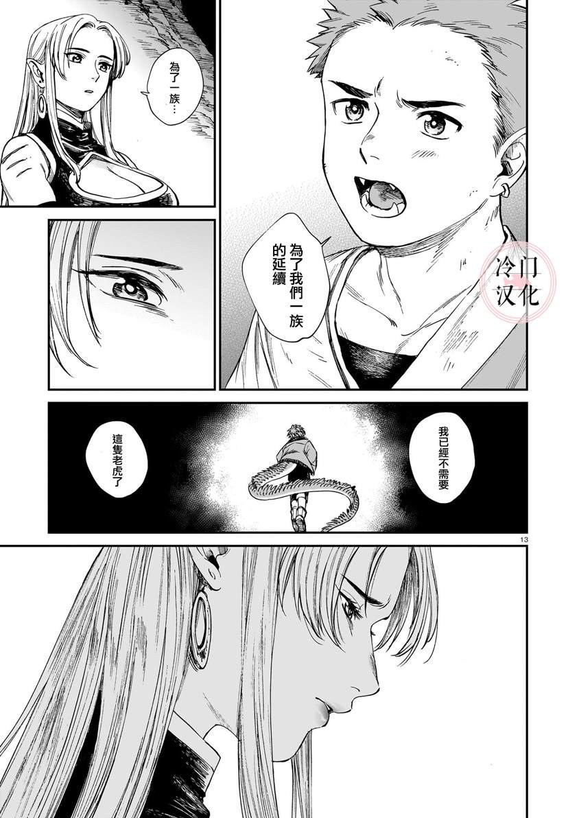 第25话