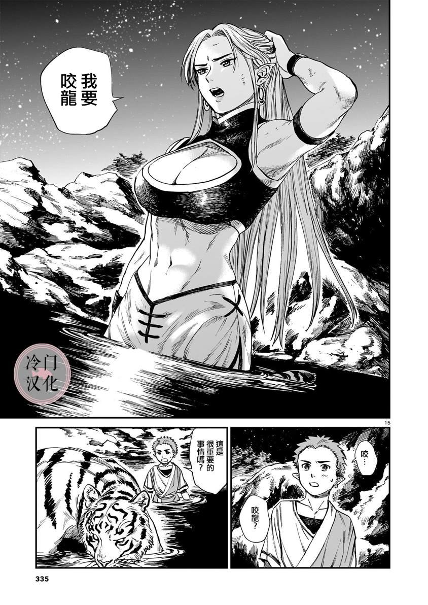 第25话