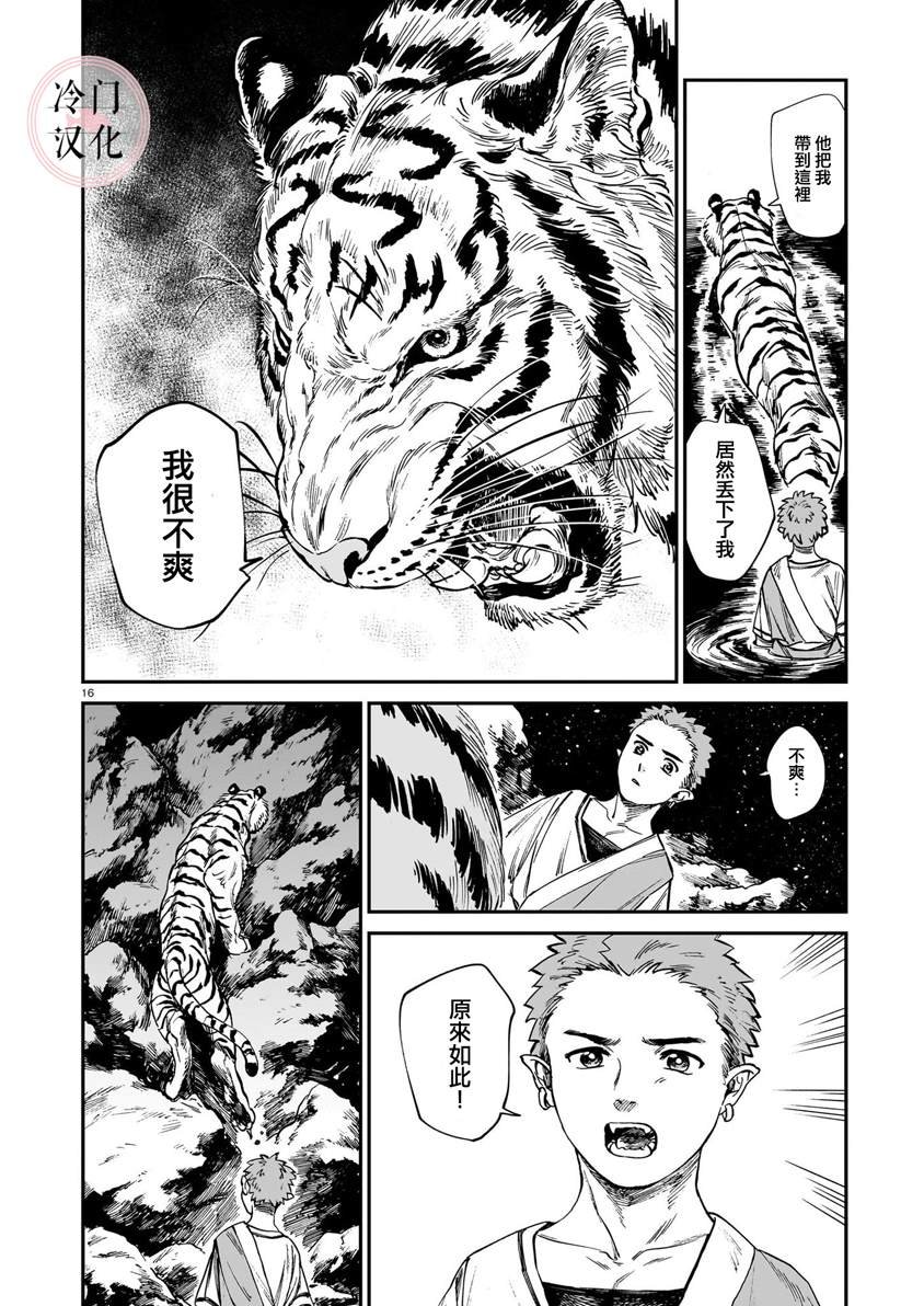 第25话