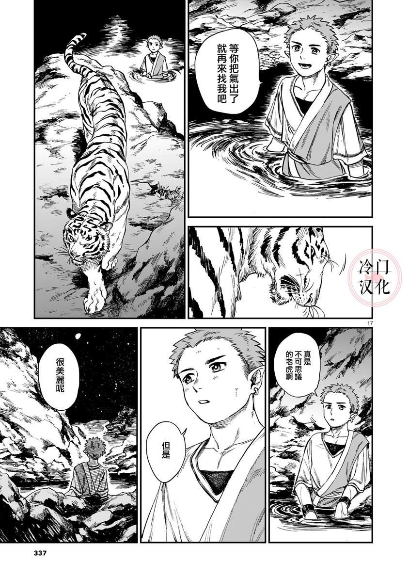 第25话