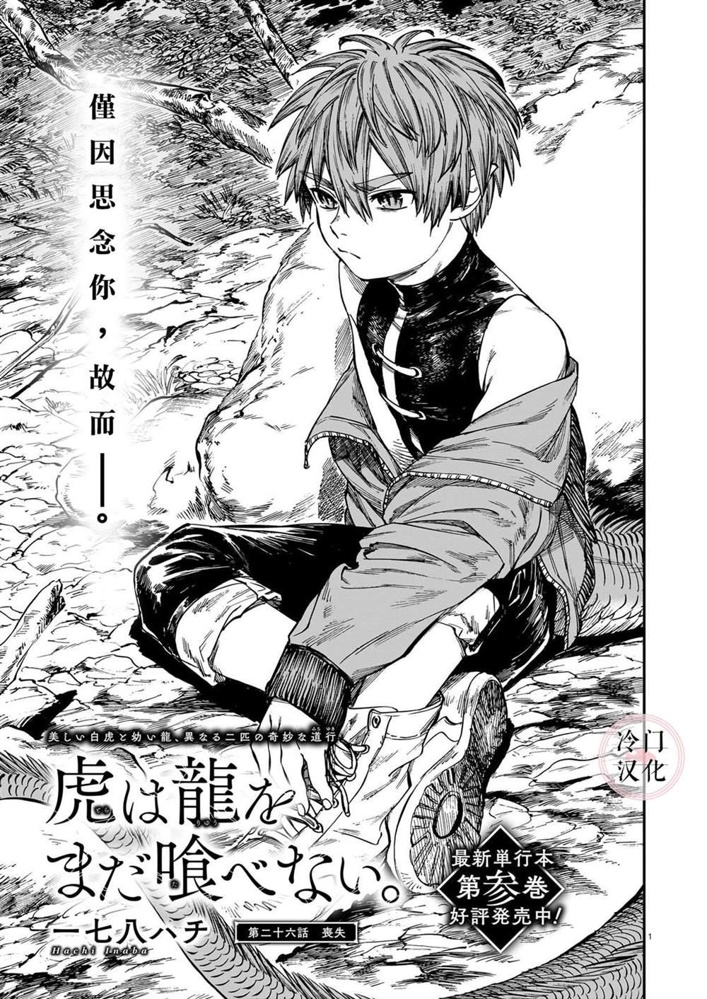 第26话