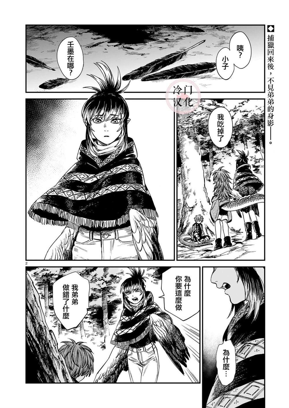 第26话