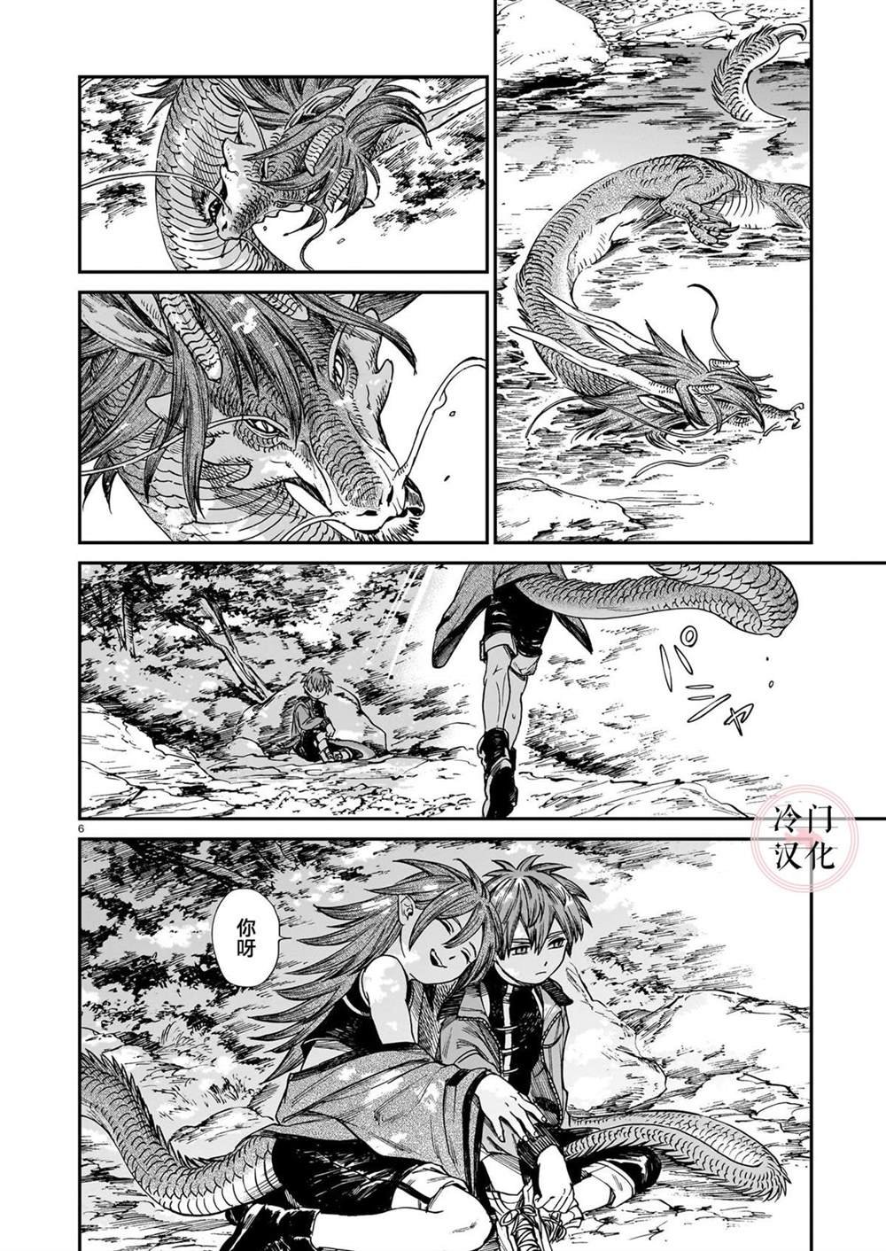 第26话