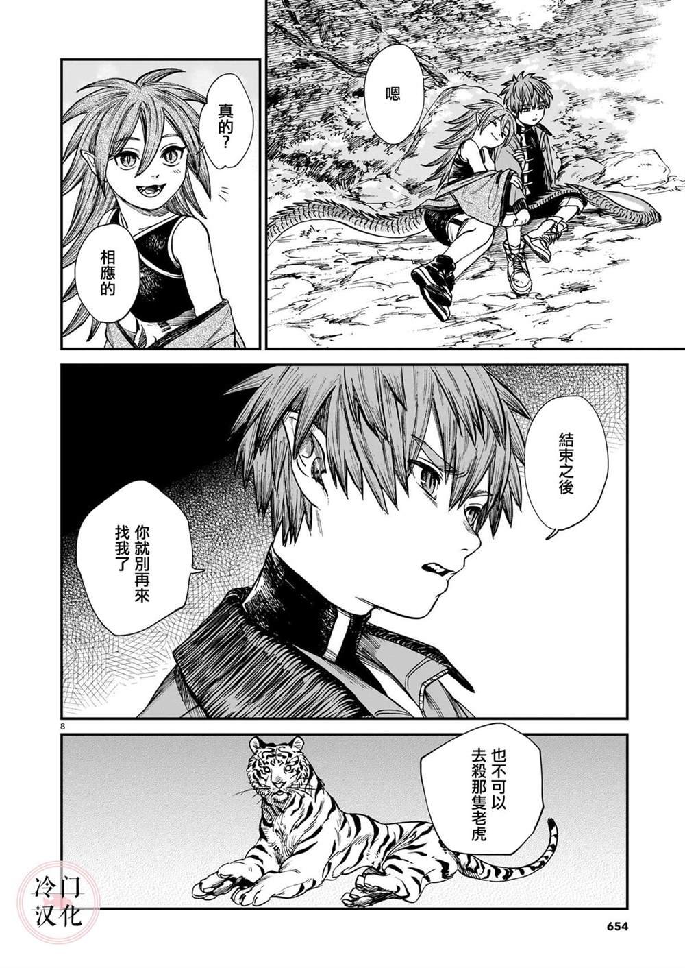 第26话