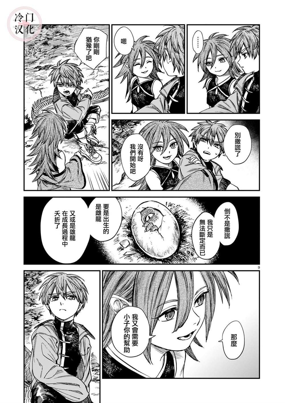 第26话