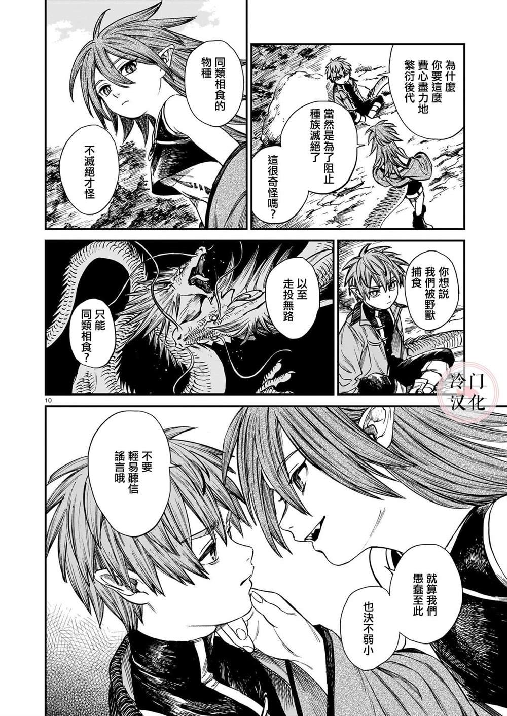 第26话